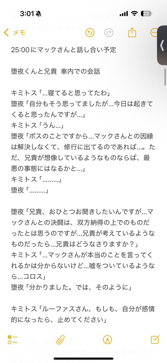ruiruimozuoshi's tweet photo. 昨日、今日のMOZU
レポート（自分用） https://t.co/RpVK70ipKm