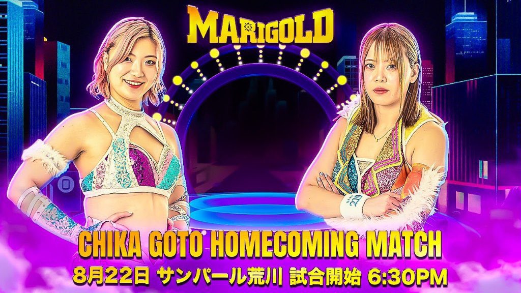 寝て、起きたら ごちかの凱旋大会！ はじめましてのシングルマッチ