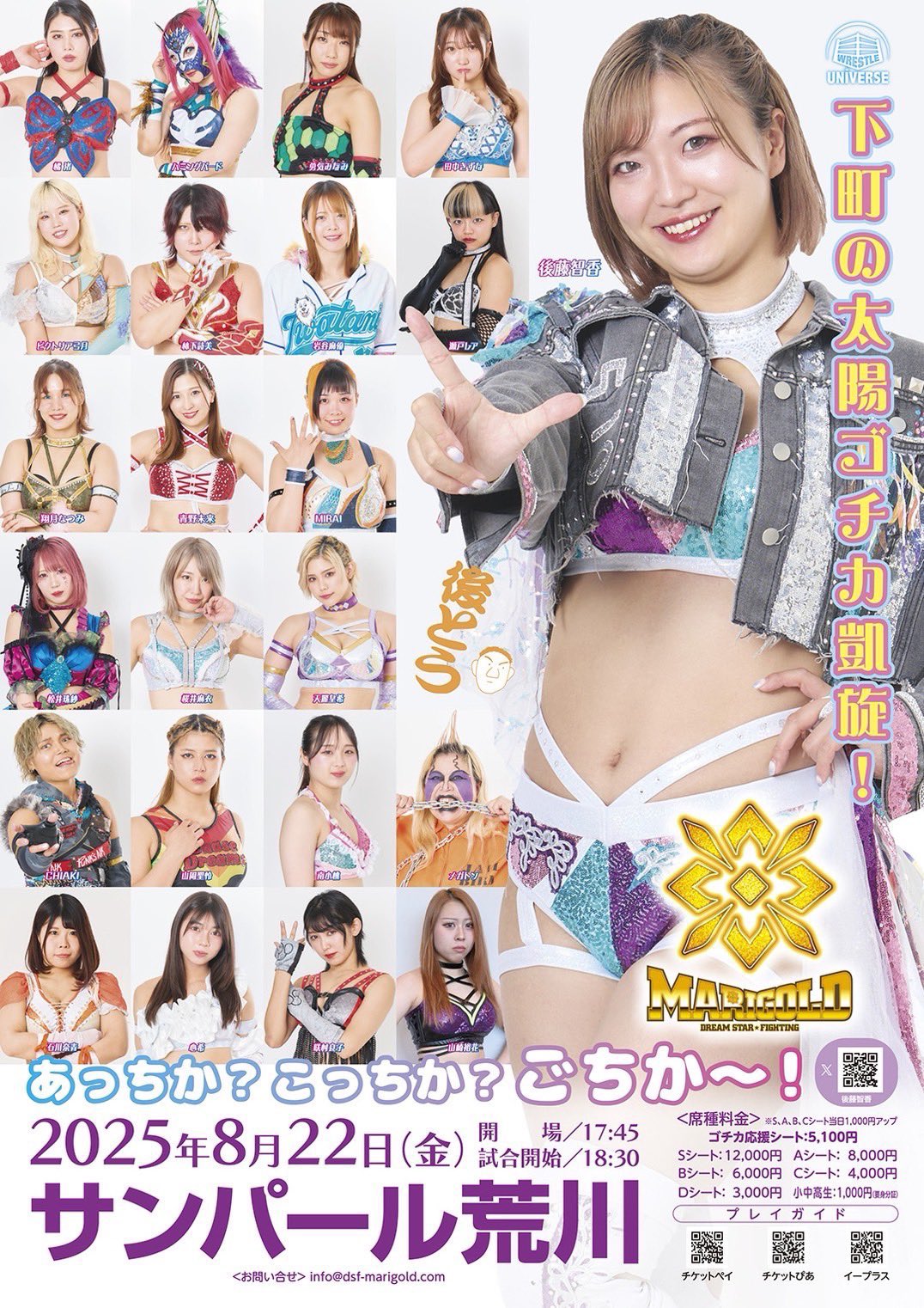 女子プロレス　マリーゴールド　岩谷麻優　アクリルスタンド　全4種セット 女子プロレス マリーゴールド 岩谷麻優 アクリルスタンド 全4種