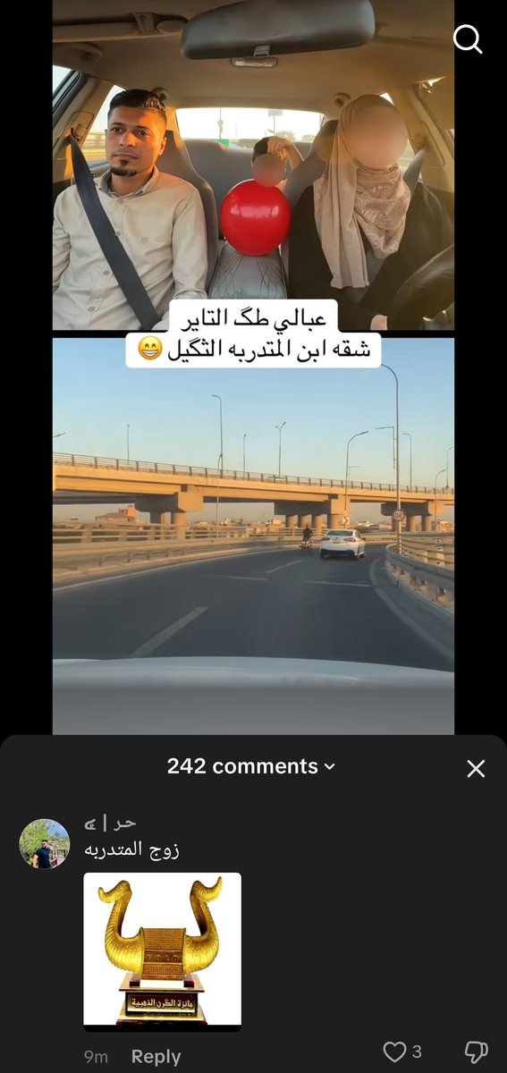 ليش يعلق هيج ودلي اكض النعال واكطعه على راسه