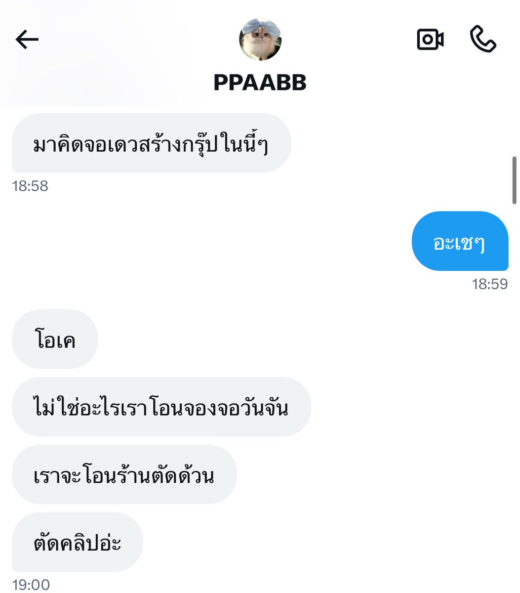 zlpwjd's tweet photo. เราขอออกมาจี้แจ้ง เพื่อแสดงความบริสุทธิ์ใจประเด็นเรื่องโปรเจ็คกับ @ Gegegigio เนื่องจากแอคดังกล่าวได้มีการชวนให้ช่วยทำโปรเจ็ค(หลักฐานตามที่แนบ) ซึ่งแอค @ Gegegigio ดังกล่าวจะออกค่าโปรเจ็คเองทั้งหมด ดิวร้านตัด��ลิปเอง ดิวจอเอง (ต่อ) https://t.co/MCQ16JcVWP