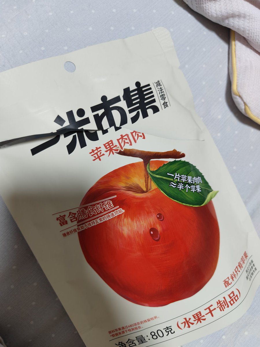 太好吃了  我要安利安利安利安利 而且热水泡大真的是一半苹果😋