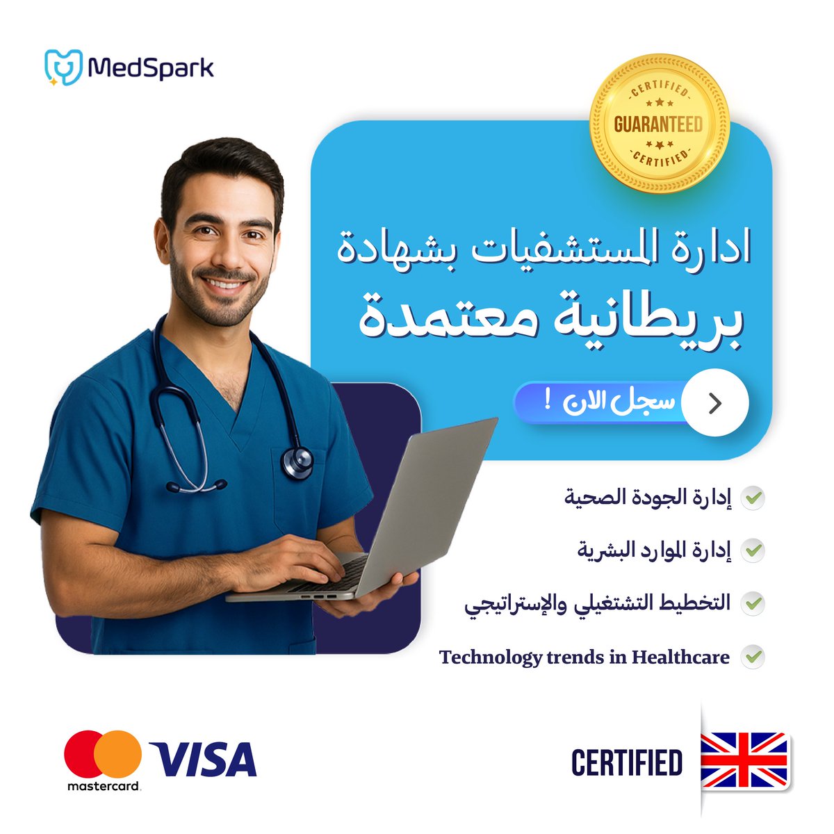 Medsparkelearn's tweet photo. شهادة بريطانية معتمدة في برنامج إدارة المستشفيات ✨

ادرس أونلاين مع محاضر معتمد دولياً👏🏻

شهادة بريطانية معتمدة تفتح لك أبواب أكبر المستشفيات والمؤسسات الصحية في مصر والسعودية🏅🇬🇧

سجل الآن وطور خبرتك لمستوى عالمي 🌍

📍https://t.co/V0wa5bBO1w

#MedSpark https://t.co/khTYvevZmm