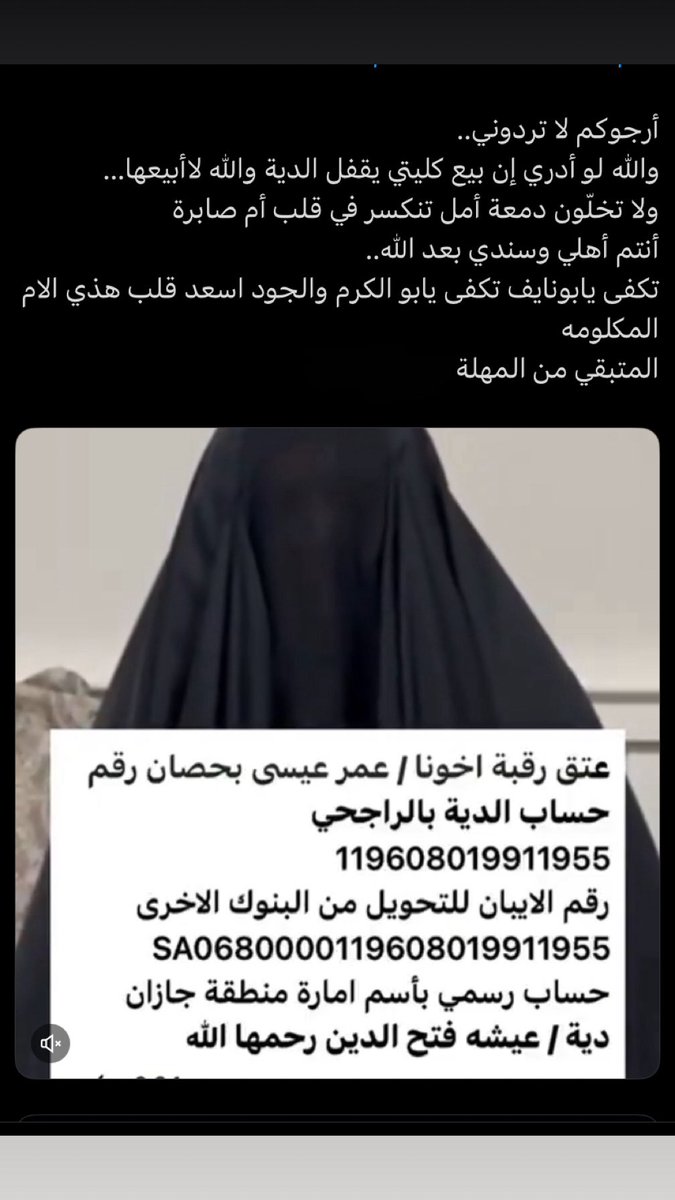 klooda446's tweet image. #شكرا_محمد_بن_سلمان
#عتق_رقبة_عمر_بحصان 
 صِف لي عِوَضَ الله ؟!
- هو أن ترى الأرزاقَ مِن حولك فتظن أن نصيبك منها محدودًا، أو أنك لن تنالَ مقامًا يُرضيك فيما تتمنى، فإذا بك بعد صبرك تنال رزقك المخبئ، الذي كان في غيبِ الله مُدّخّرًا خصيصًا لأجلِ قلبك، والذي هو أعظم بكثيرٍ مما فقدت