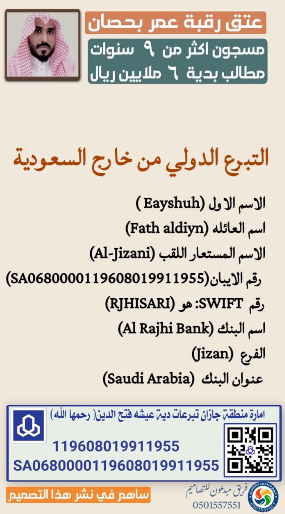 klooda446's tweet image. #شكرا_محمد_بن_سلمان
#عتق_رقبة_عمر_بحصان 
 صِف لي عِوَضَ الله ؟!
- هو أن ترى الأرزاقَ مِن حولك فتظن أن نصيبك منها محدودًا، أو أنك لن تنالَ مقامًا يُرضيك فيما تتمنى، فإذا بك بعد صبرك تنال رزقك المخبئ، الذي كان في غيبِ الله مُدّخّرًا خصيصًا لأجلِ قلبك، والذي هو أعظم بكثيرٍ مما فقدت