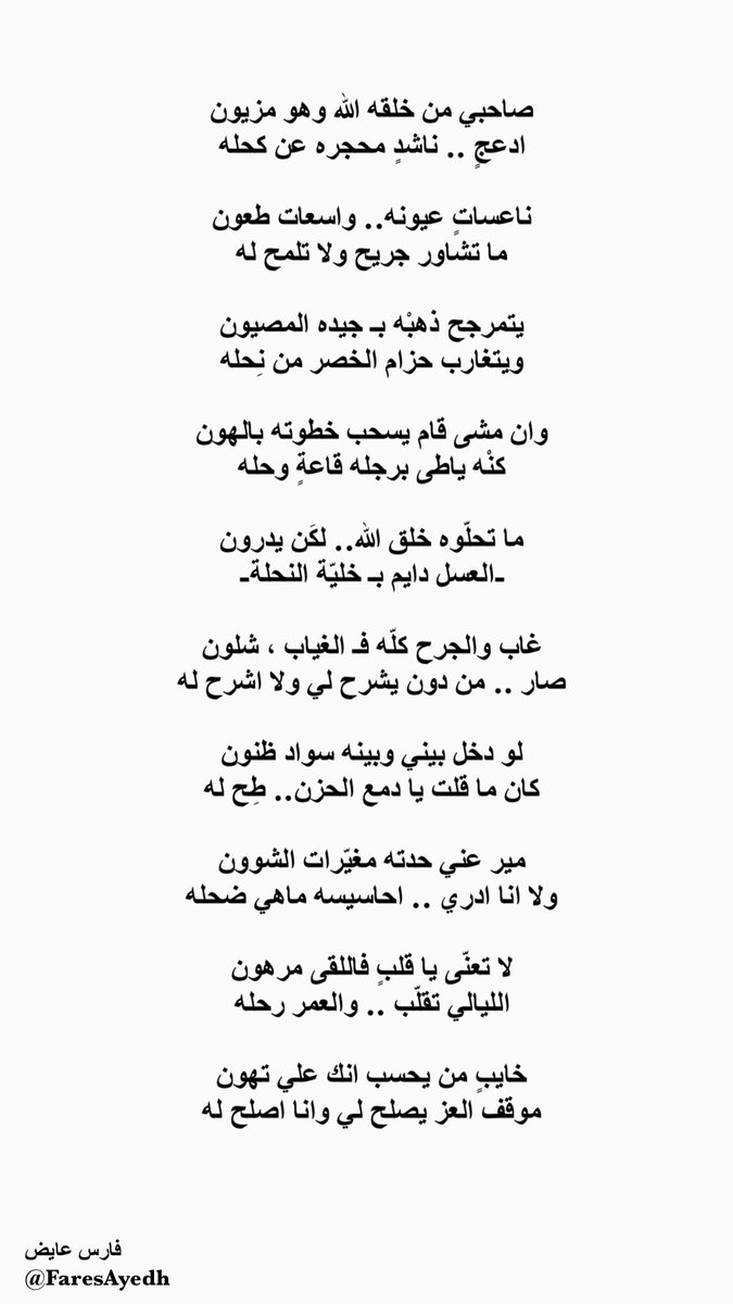 فارس عايض tweet media