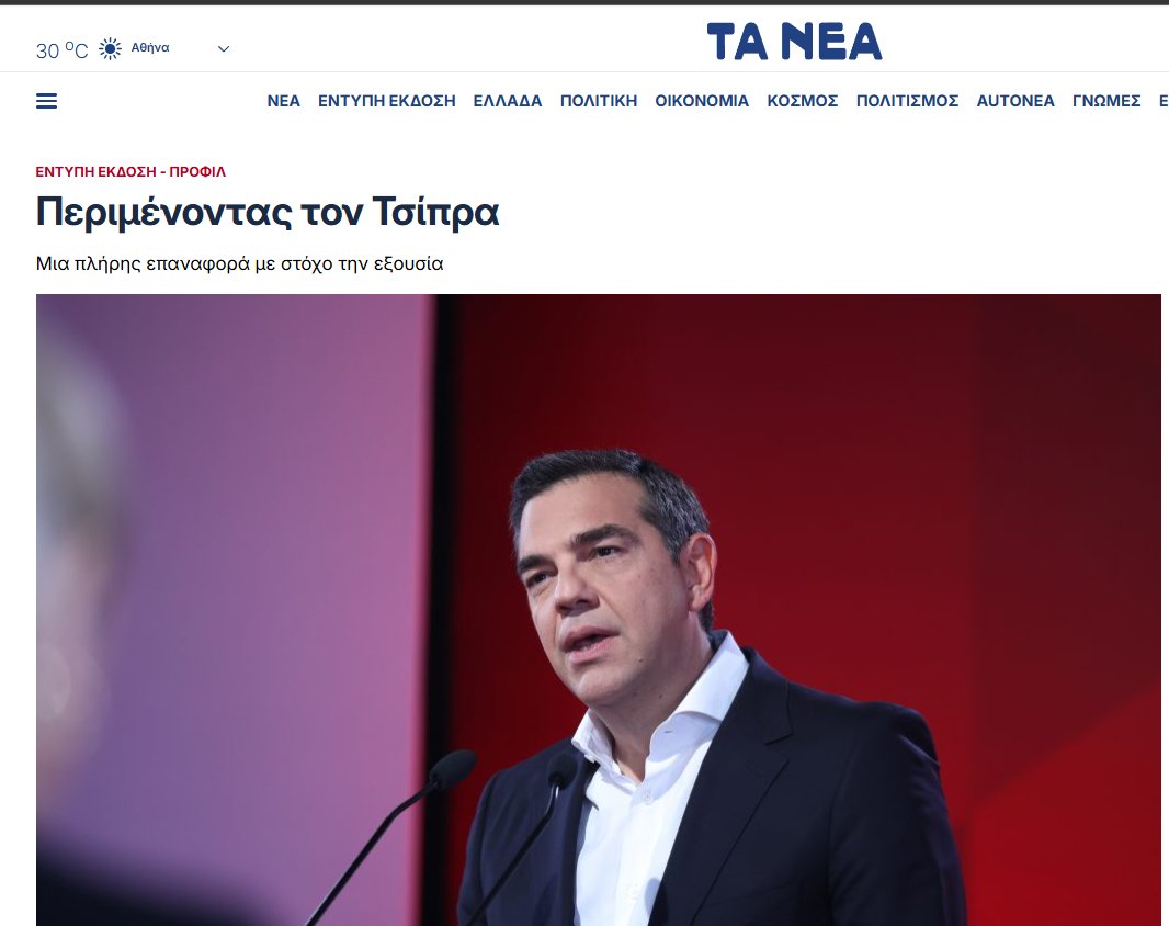 Και οι σατιρικοί καλλιτέχνες ενα πράμα...