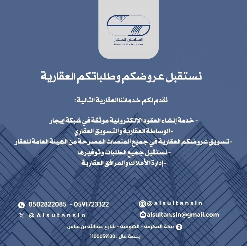 Alsltansln's tweet photo. رقم التواصل 
📞  0591723322

وللوصول للواتس أب :

https://t.co/d10Ecgsl1a https://t.co/7TavDZFjB2