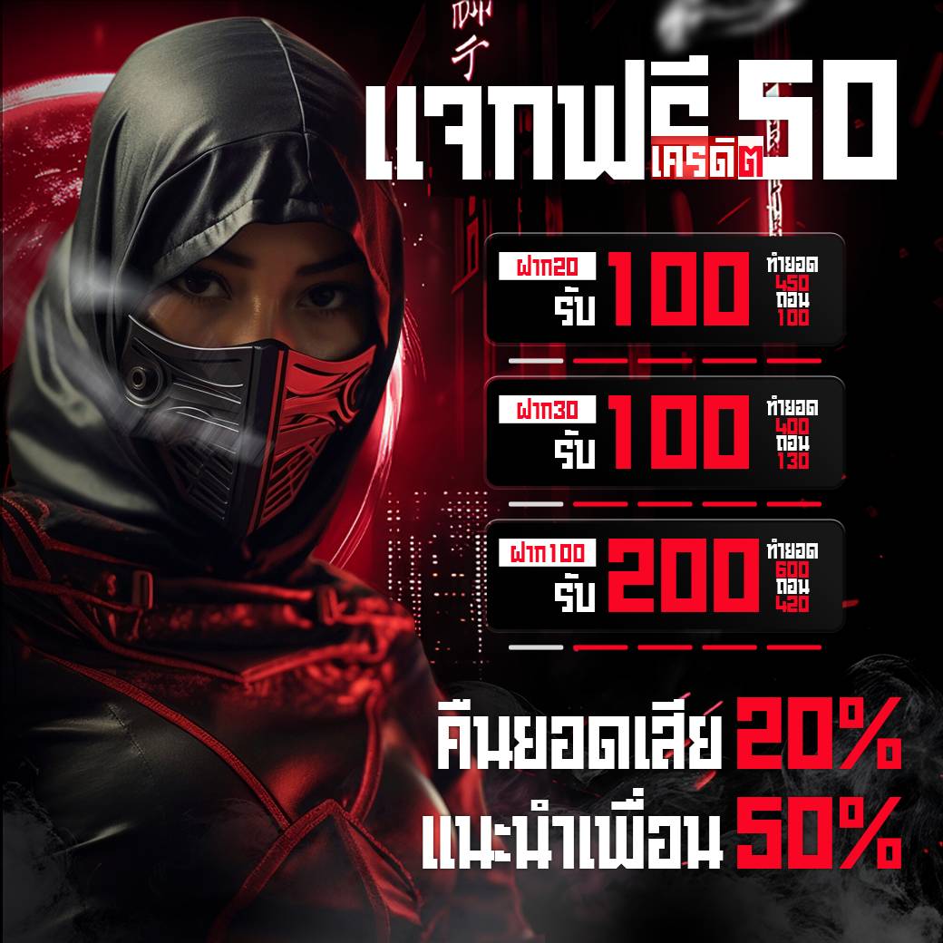 ⚔️ronin47 #แจกฟรี50⚔️
เว็บตรง ถอนง่าย ได้จริง
🔥 การเงินมั่นคง ปลอดภัยล้าน%
🔥🔥ฝาก - ถอนไว บริการ 24 ชม.
🔥🔥🔥 รองรับทุกธนาคารและทรูวอเลต

แอดมิน : shorturl.asia/ehWyP
สมัคร : ronin47.net