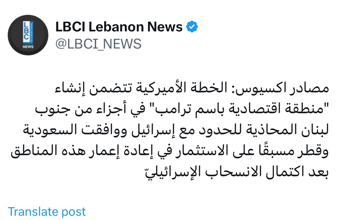 منطقة اقتصادية بإسم ترامب بالجنوب ووافقت السعودية وقطر على الاستثمار في اعادة اعمار "هذه" المناطق!! ايه لان البلد بلد لي خلفّك ولي خلّفه يا اولاد الحرام! 
هيدا العهد بيخلّيك تخجل وتطم راسك بالشو اسمو انك لبناني !! #عهد_الذل_والعار