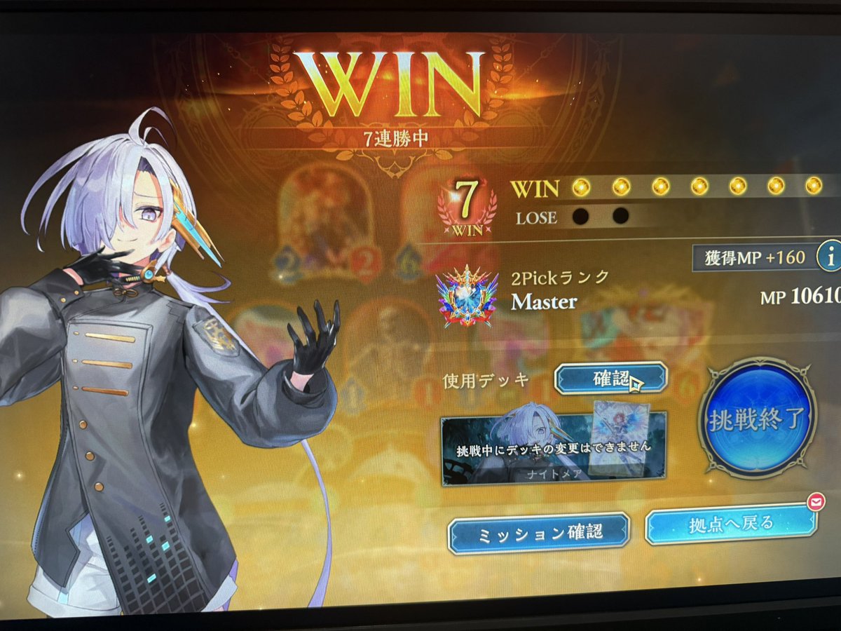 hanjyou_'s tweet photo. 2ピックマスターになれたぞ！！！

ナイトメアが1番大変だったぞ！！！

カローンが思ってる数倍強くて勝てた！！！

全部7勝できたぞおおお！　

今日から俺は2pick Masterや！ https://t.co/7762UZzb9q