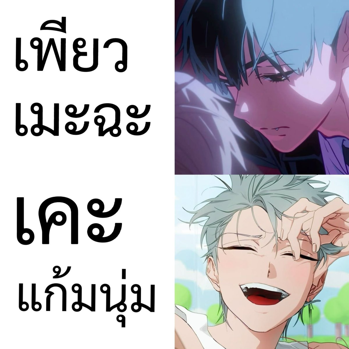 แก้มนุ่มจริง อีวานเคยจับมาแล้ว