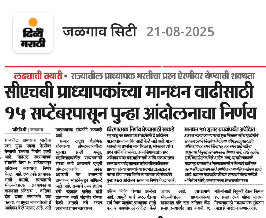 MNPS2018's tweet photo. #प्राध्यापक_पद_भरती @narendramodi @Dev_Fadnavis @AjitPawarSpeaks @mieknathshinde @RajThackeray @OfficeofUT @iambadasdanve @PawarSpeaks @RRPSpeaks @AUThackeray
➖🌸 प्राध्यापक पदभरती सुरू करावी यासाठी बेमुदत धरणे आंदोलन🌸 https://t.co/pu9bybienf