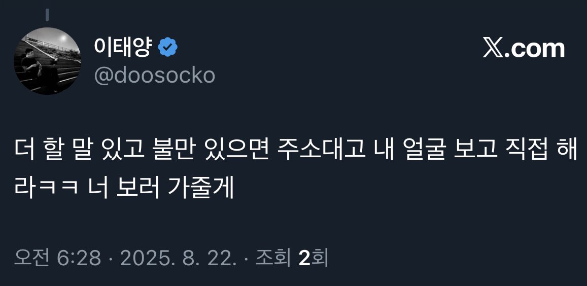 할말없으니 논점흐리고 남 비방하며 인성질하는 이태양 실체다 남의 영상 훔쳐서 올리는 도둑놈이 적반하장 뻔뻔그잡채