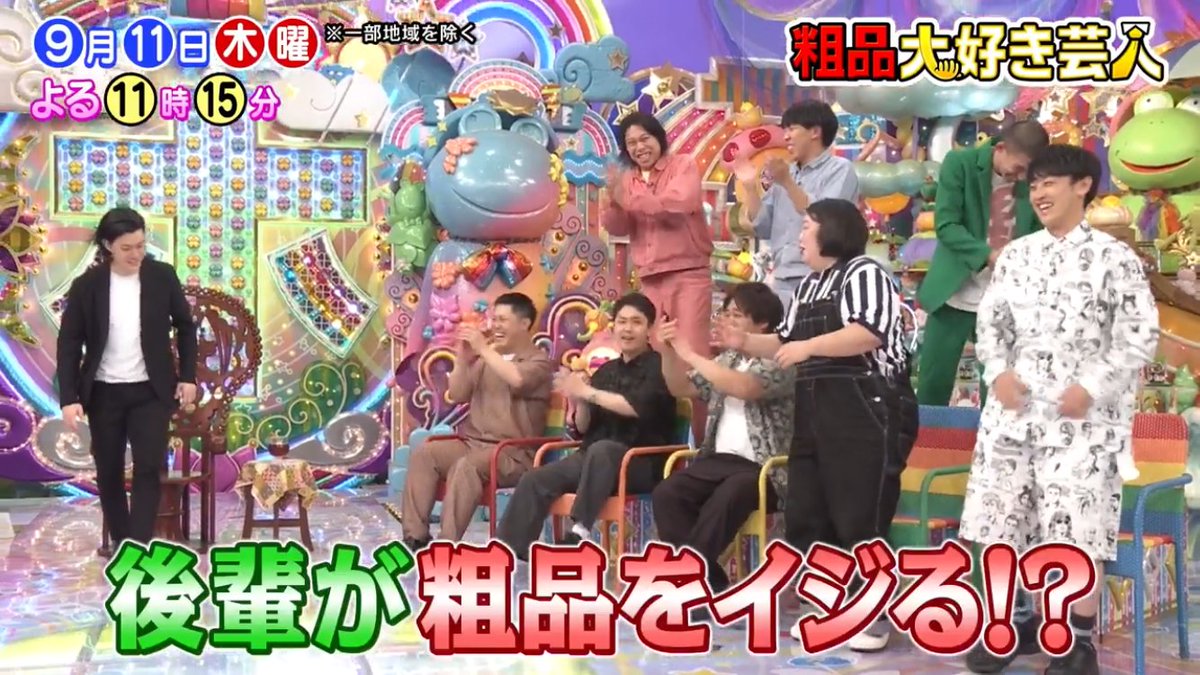 naginatakikusui's tweet image. #アメトーーク
ロゴが ツッコミ ネクタイ 粗品大好き芸人 !!
雛壇には 計8人の後輩芸人 !!