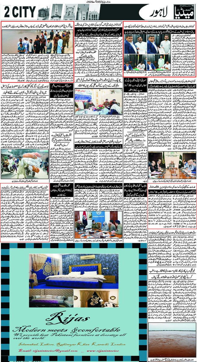 dailymediapk's tweet photo. DAILY MEDIA LAHORE 22ND AUGUST 2025 page 1,2,3,4 https://t.co/ajtLuDoLu2