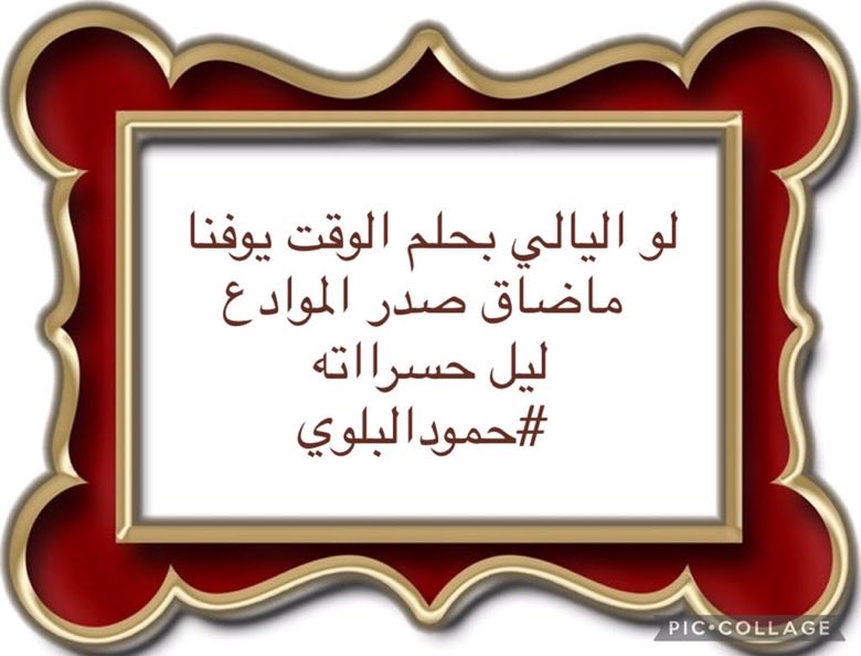 حمود البلوي حائل (@hamood7hh) on Twitter photo 