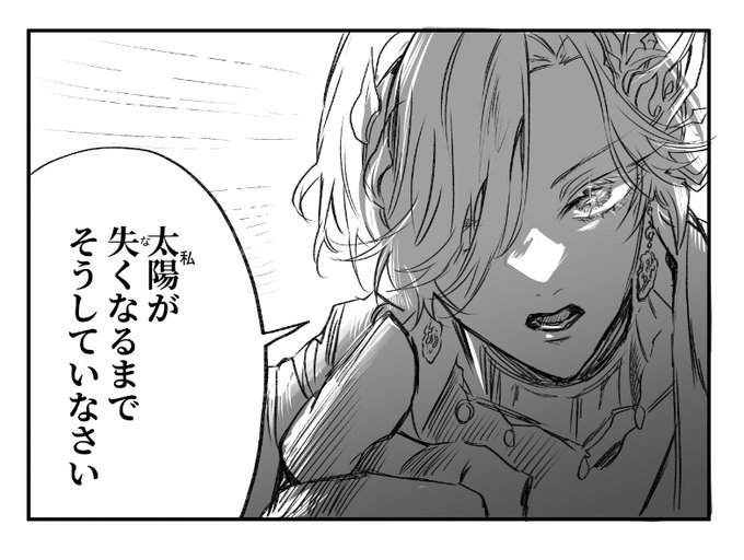 よっしさん。ᵕ̈*(@yossiiies) さんのマンガ一覧 : 5ページ目