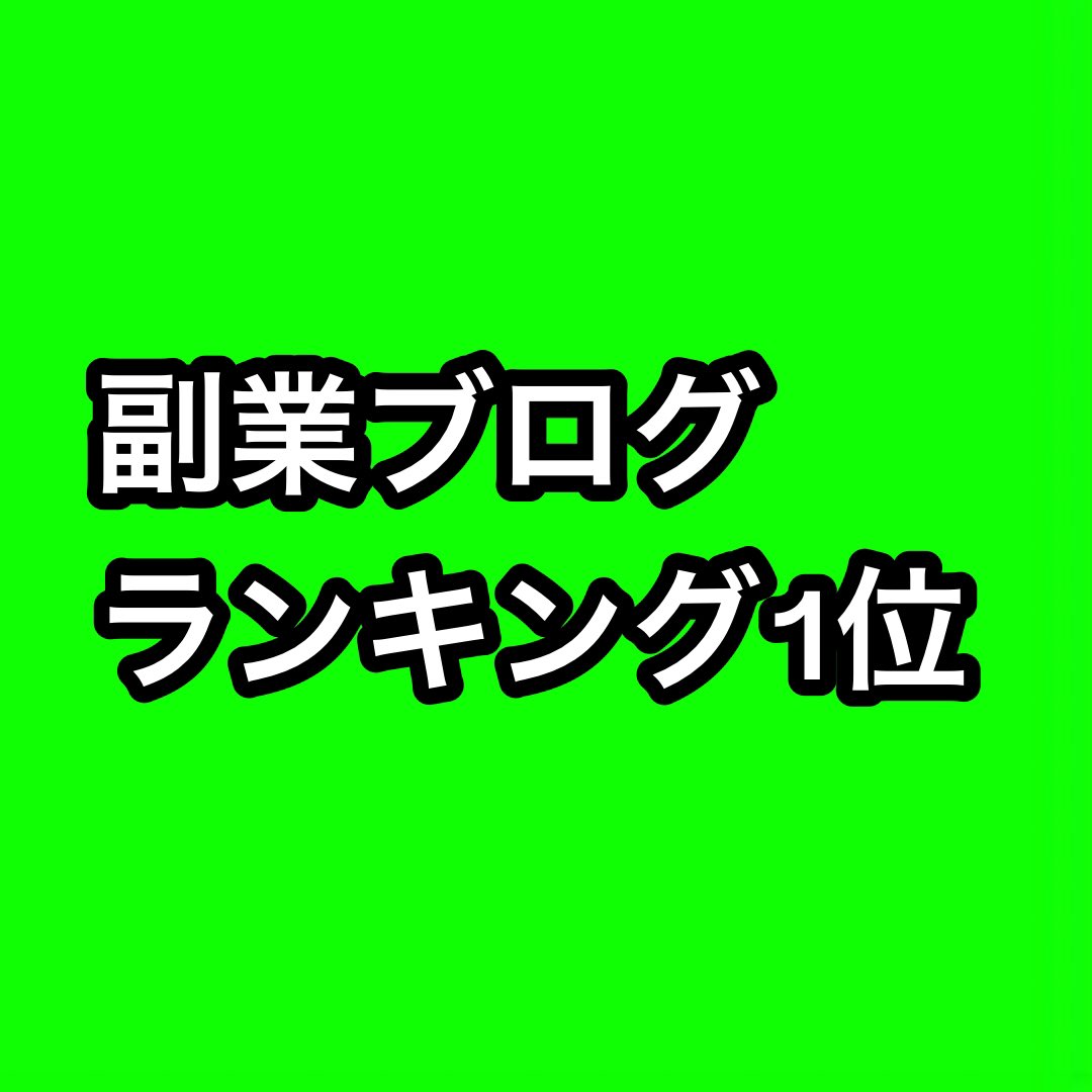 副業 - Search / X