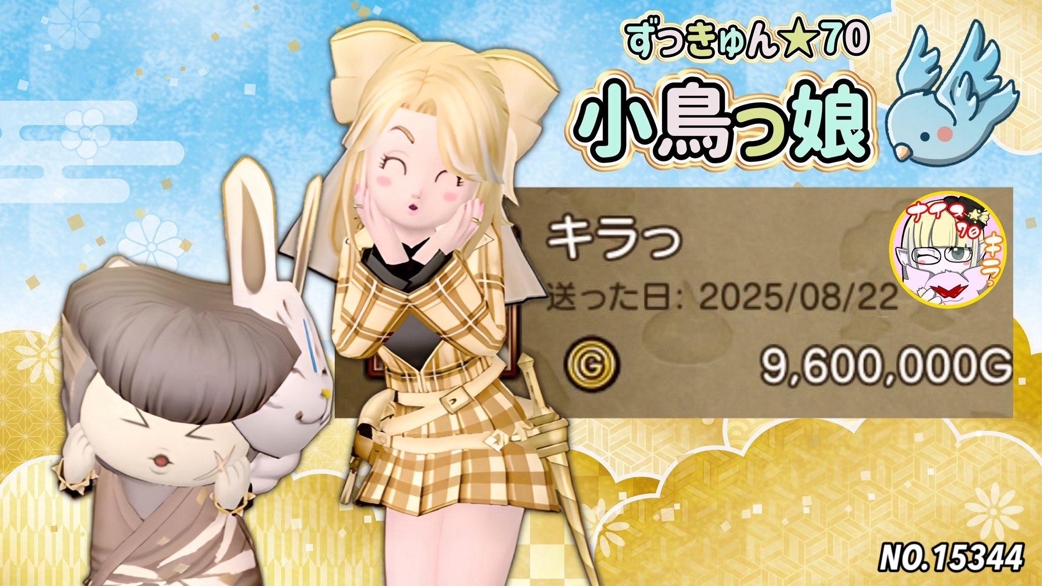 きゅん ずっきゅん☆70 (@zukyun70) / X