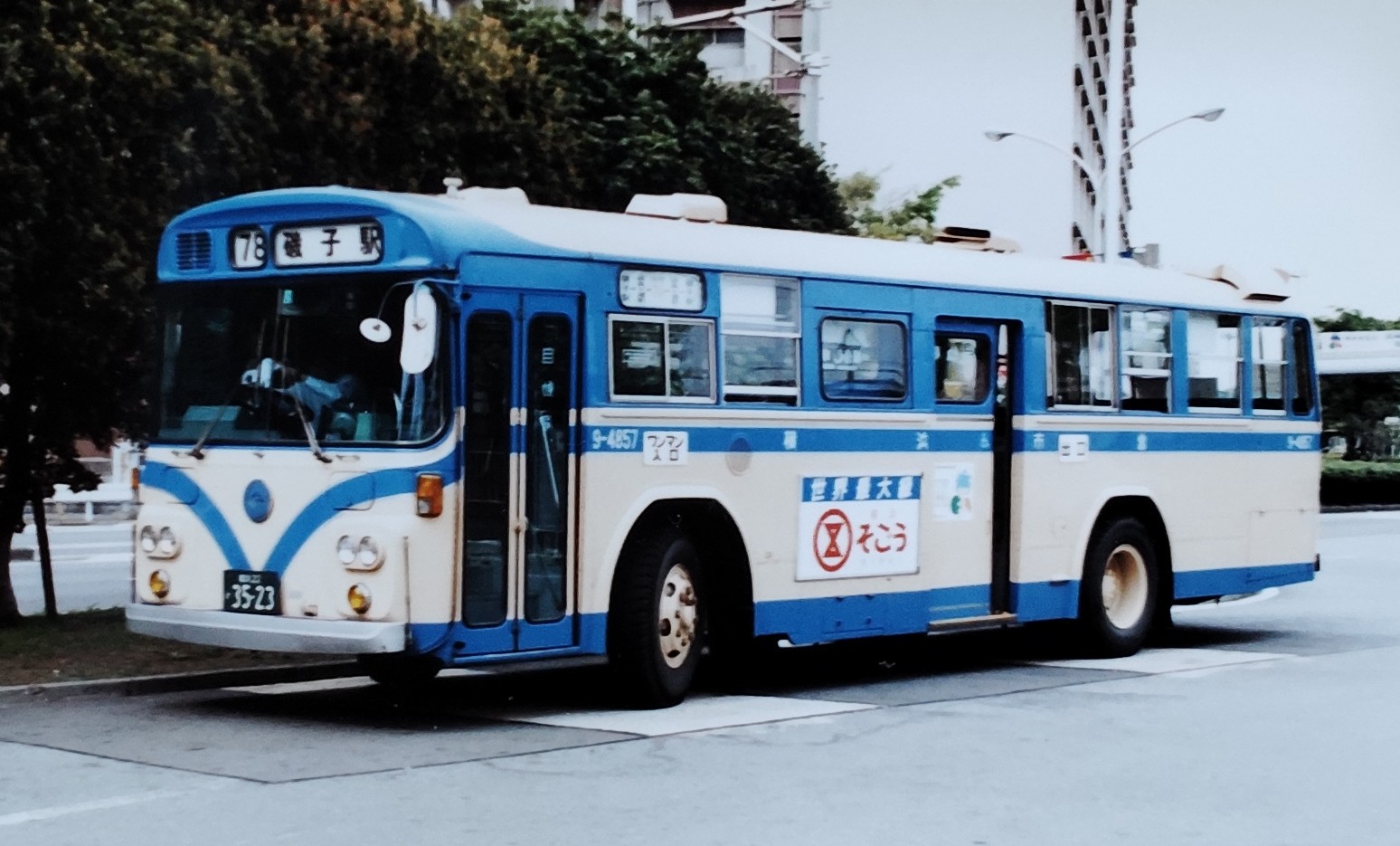 中之濱町地車五十年誌 平成14年 中之濱