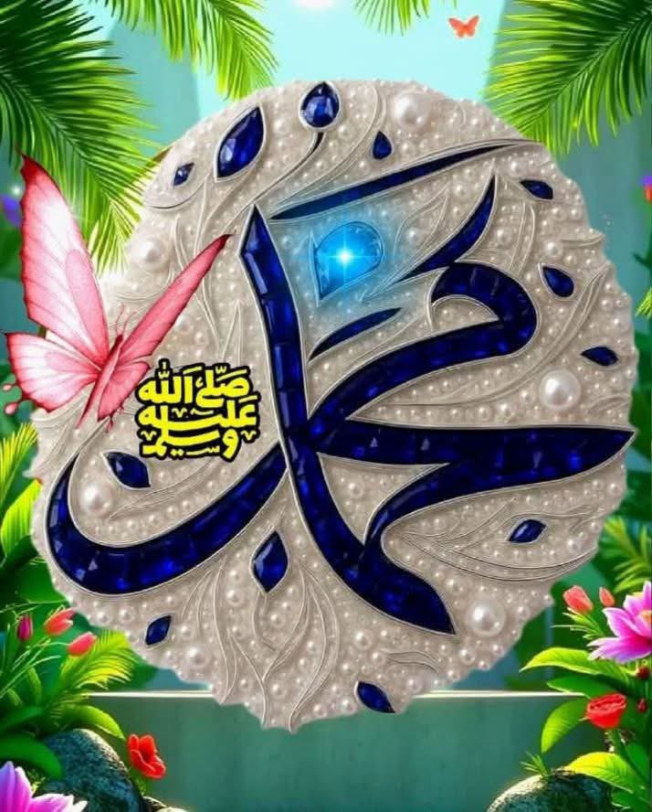 ﷽

۝إِنَّ اللَّهَ وَمَلائِكَتَهُ يُصَلُّونَ عَلَى
     النَّبِيِّ يَاأَيُّهَاالَّذِينَ آمَنُواصَلُّوا
       عَلَيْهِ وَسَلِّمُواتَسْلِيمًا۝

اللَّهُمَّ صَلِّ وَسَلِّمْ على نبينا םבםב ﷺ