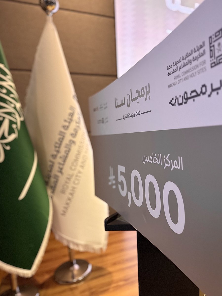 manaralmashi's tweet photo. بفضل الله حقّق فريقنا "خضراء اليمامة" المركز الخامس في هاكثون #برمجان_سنا 🏆🤍

شُــكرًا من القلب @barmajon ، @RCMC_KSA على هذي التجربة الملهمة🙏🏻 https://t.co/mTXiOeEomA