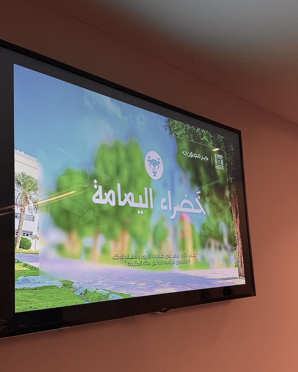 manaralmashi's tweet photo. بفضل الله حقّق فريقنا "خضراء اليمامة" المركز الخامس في هاكثون #برمجان_سنا 🏆🤍

شُــكرًا من القلب @barmajon ، @RCMC_KSA على هذي التجربة الملهمة🙏🏻 https://t.co/mTXiOeEomA