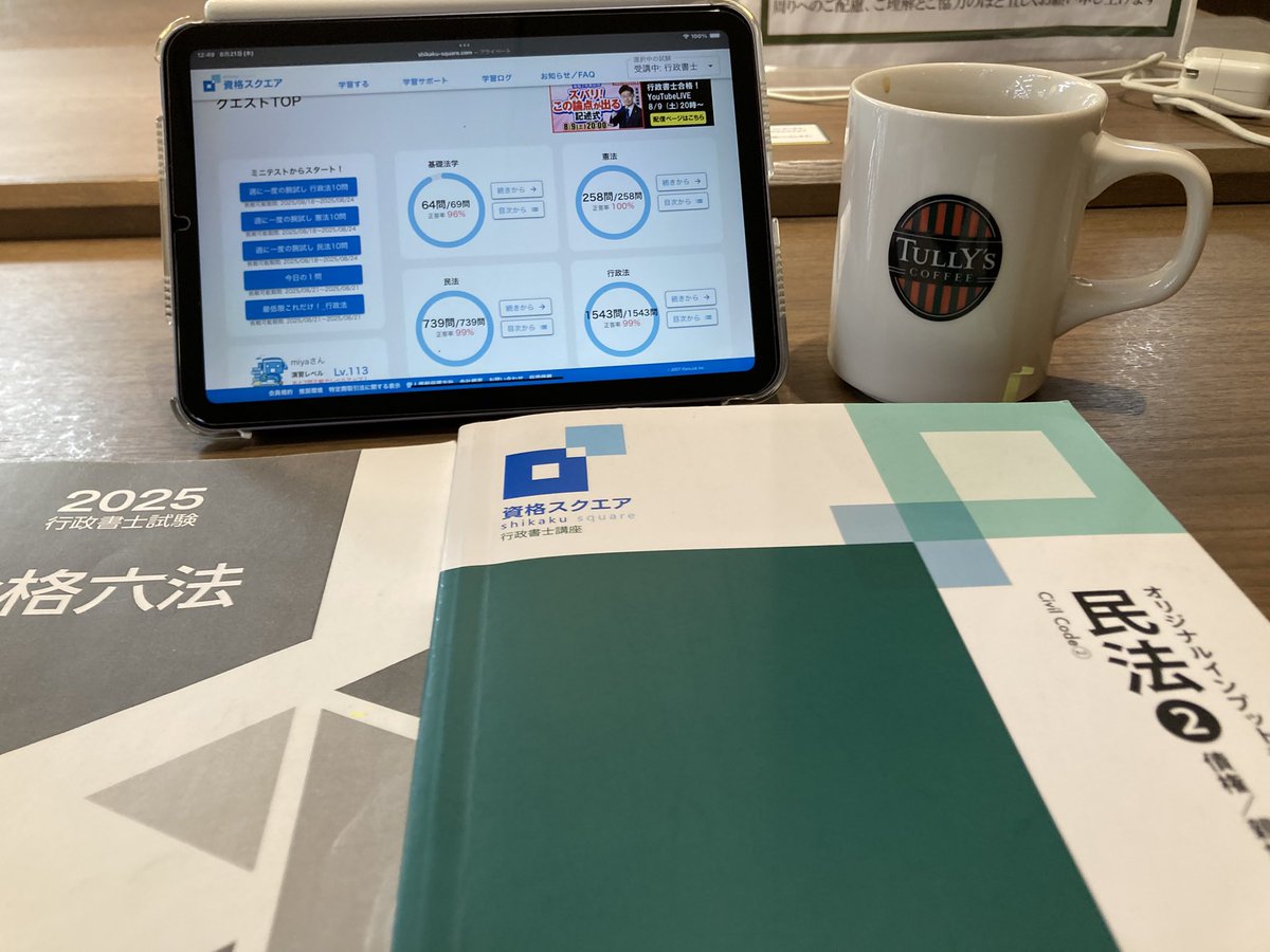 2025年行政書士　DVD 堀川先生 2025年行政書士 DVD 堀川先生