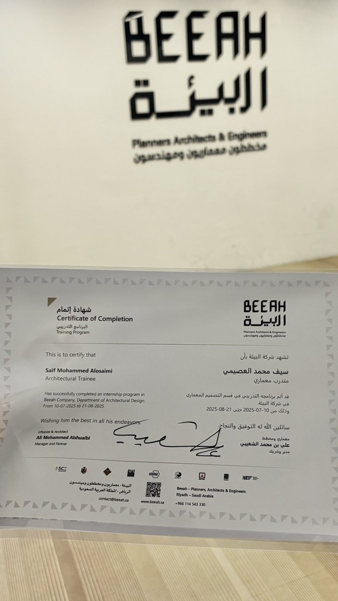 arch_saif's tweet photo. بحمد الله اتممت اليوم  التدريب الصيفي في @BeeahPAE 

كانت تجربة ثرية أضافت الكثير لمسيرتي الأكاديمية والمهنية.

كل الشكر للمهندس جهاد والمهندس توماس على دعمهم وتوجيههم https://t.co/FhhZMYxexf