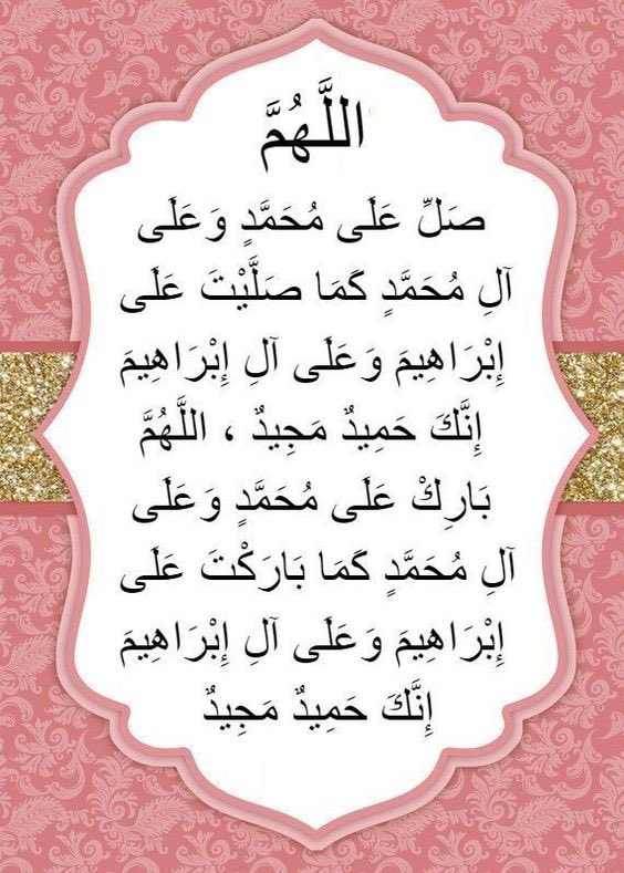 اللهم صل على محمد وعلى آل محمد كما صليت على إبراهيم وعلى آل إبراهيم إنك حميد مجيد وبارك على محمد وعلى آل محمد كما باركت على إبراهيم وعلى آل إبراهيم إنك حميد مجيد 🌹🥀🌹🥀

🥀🥀لا تنسى قراءة سورة الكهف والتبكير إلى المسجد 🥀🥀