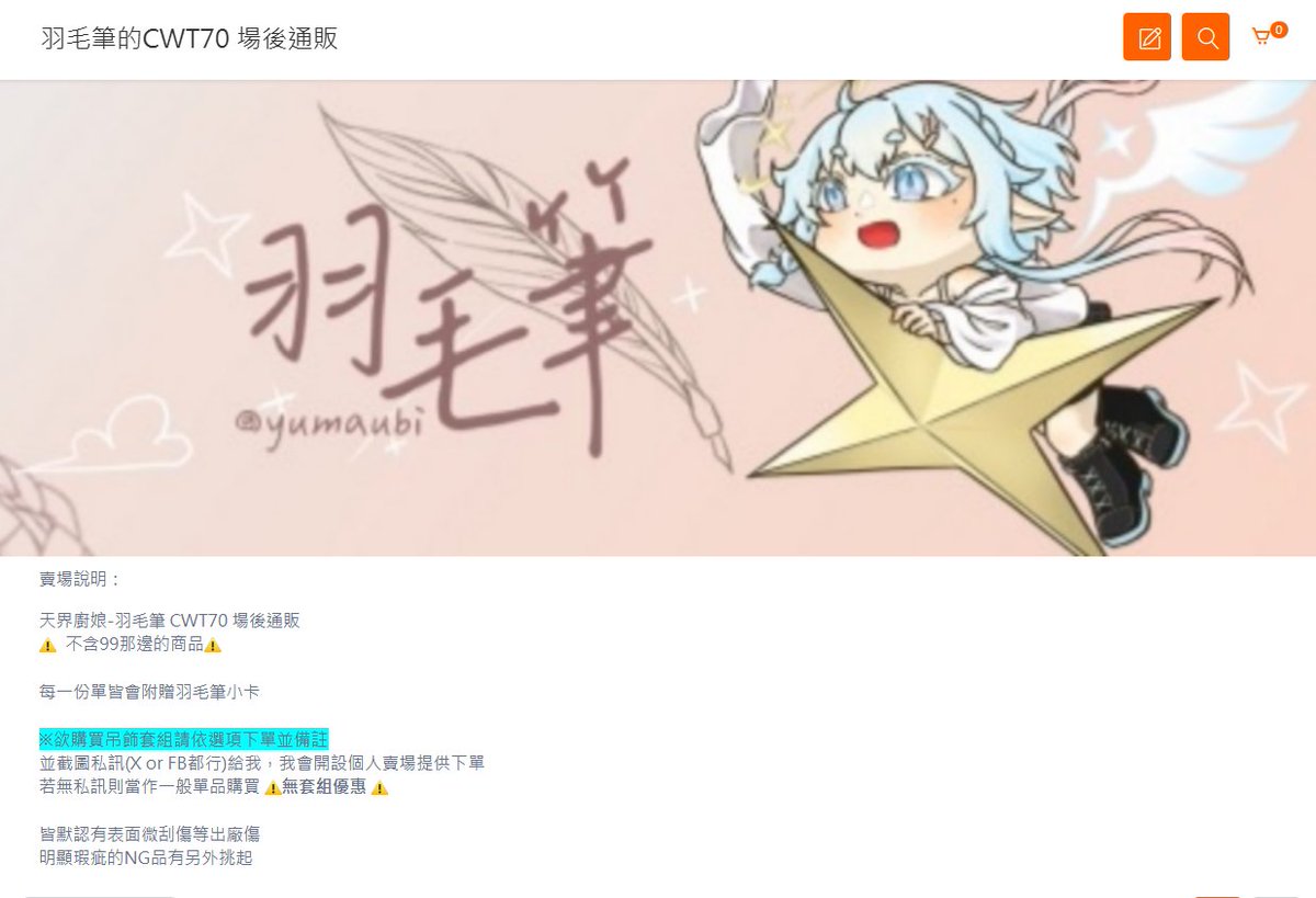 yumaubi's tweet photo. 📢公告📢
讓大家久等了!
CWT70場後通販的賣場開好囉🎉
開放時間:即日起~10/31號止
賣場連結👉https://t.co/epEsRxQl0N
除了一般品,一些NG及試印的福利品也放上去了🩵
不介意的朋友們歡迎將他們也帶回家✨
⚠️想購買套組的朋友記得仔細看說明⚠️
⚠️不然會變成買單品而已喔⚠️
#CWT70 #場後通販 https://t.co/B8X0O828h9