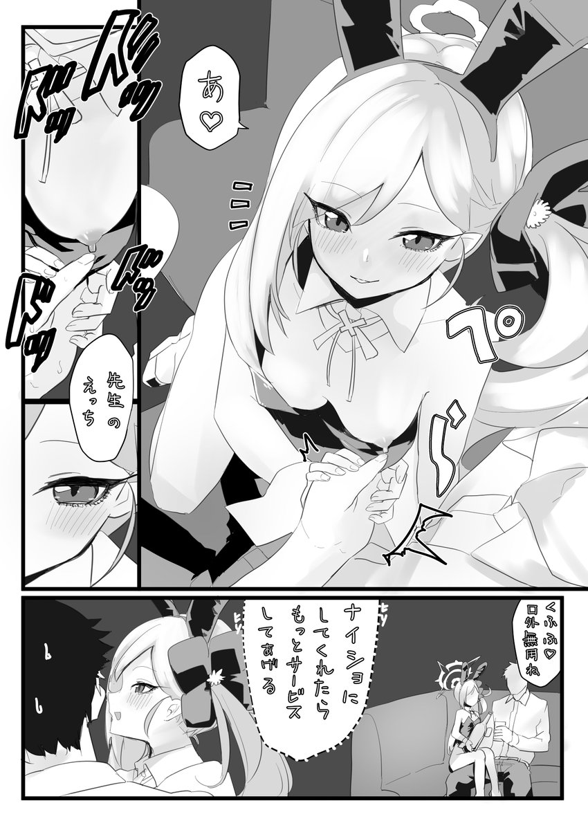 昔描いたムツキのバニーもおいておきます