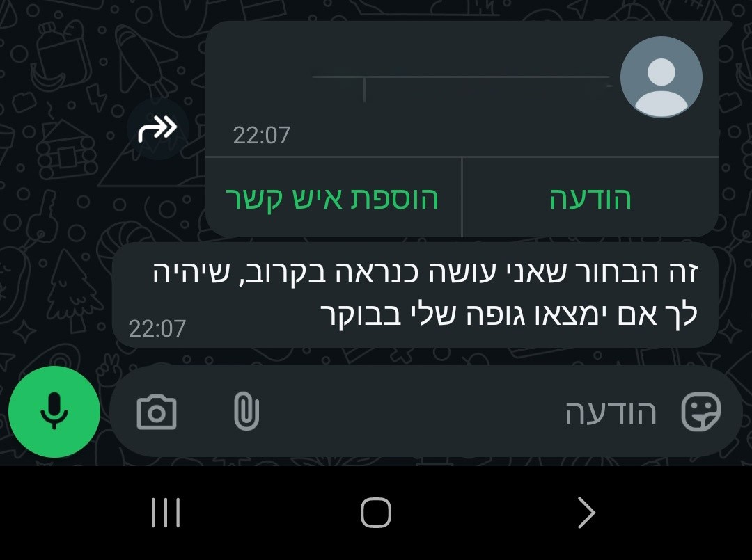 חברות אמיתית זה לא "תהני", זה "אם תיעלמי, יש לי את הפרטים"
💜