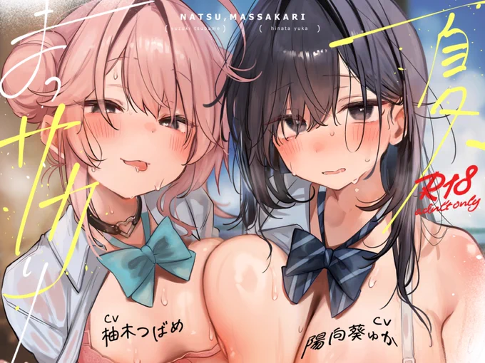本日より【公式翻訳 版】同時リリース 発売開始いたしました…m(__)m 【最新作】【猫麦先生】×【マヨタマ】 コラボ第3弾! 【簡体中文 版】 【繁体中文 版】 【韓国語 版】 【英語 版】 ぜひ合わせてお楽しみいただけますと幸いでございます