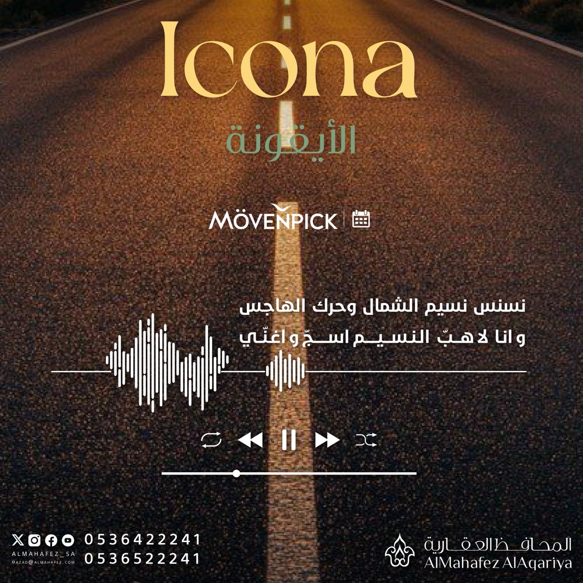 AlMahafez_sa's tweet photo. نسنس نسيم الشمال وحرك الهاجس
وأنا لا هب النسيم اسجّ وأغنّي 

قريباً
خام العليا وأراضي القيروان https://t.co/KwRzXRJfbc