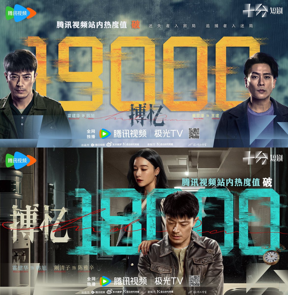 FKShi's tweet photo. TV Series #搏忆/ #BoYi/ #HideGames got 19.000 heat index popularity on TENCENT.
Cast: #WallaceHuo #BoscoWong #KanQingZi #ZhouDaYong #KarlTing #MinZheng #LiangJiaCheng etc
~Weibo 21 Aug 2025~ https://t.co/VST1HyGiZ0