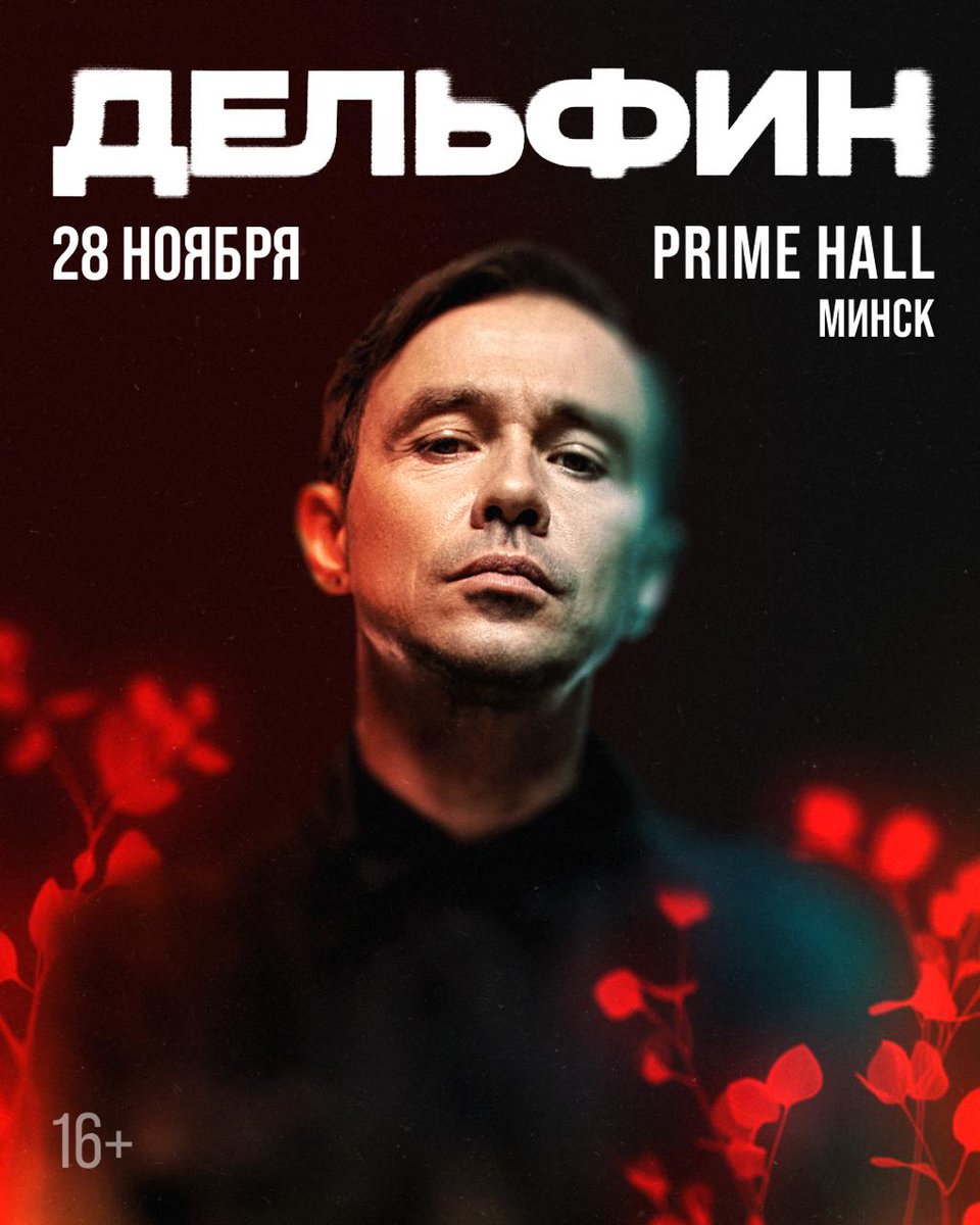 Дельфин tweet media