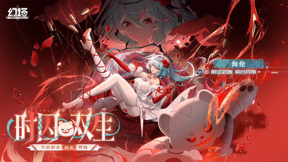 Masterluis2716's tweet photo. Próxima Helem❄️ Personaje Después de Lechesis🔥 

🎶🎂#tofanmade #toweroffantasy #幻塔 #toflechesis #tofhelem https://t.co/0PErj8XJy6
