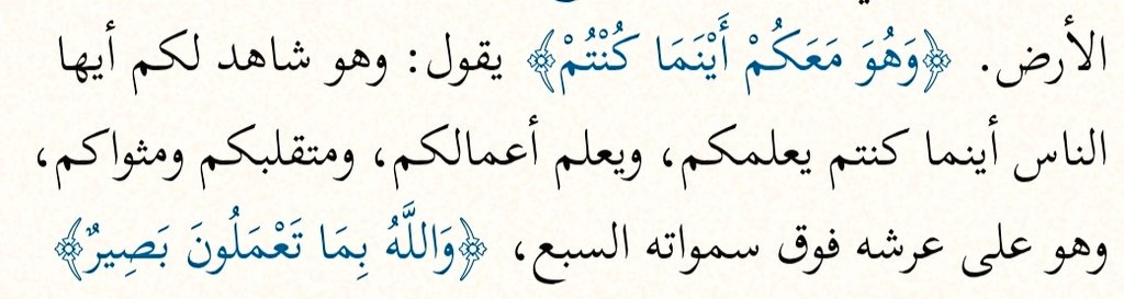 burhancakirogl_'s tweet photo. “Nerede olursanız olun, O sizinle beraberdir” 

et-Taberî der ki:

Ey insanlar! Allâh yedi kat semânın yukarısında, Taht'ının üzerinde olmasına rağmen, nerede olursanız olun size şâhittir, sizi bilir, amellerinizi, gezip dolaştığınız yerleri ve (âhir emîr) varacağınız yeri bilir. https://t.co/L2eq9SZU7e
