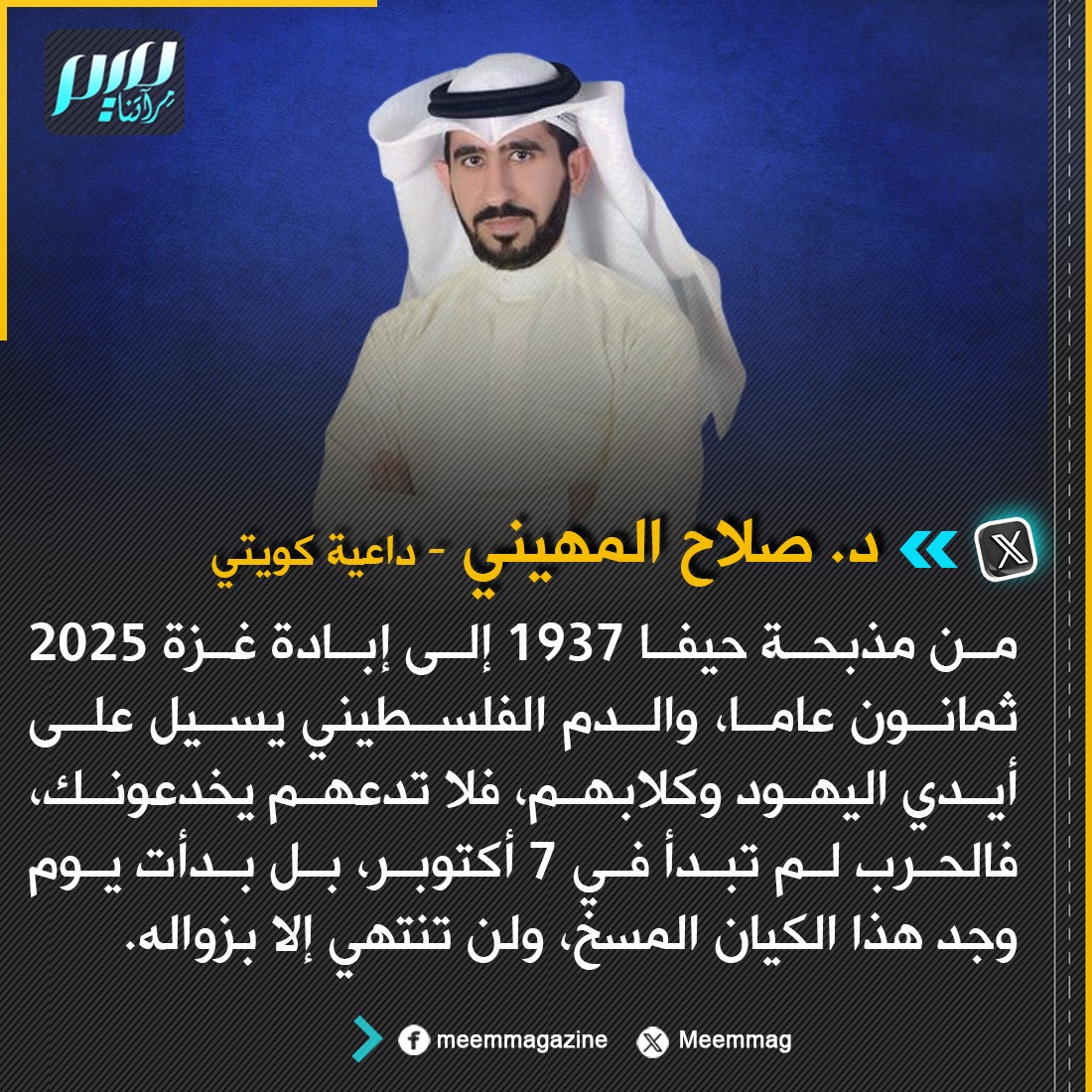 Meemmag's tweet photo. هل تدعم رأيه؟ https://t.co/Lo1TViTwzW