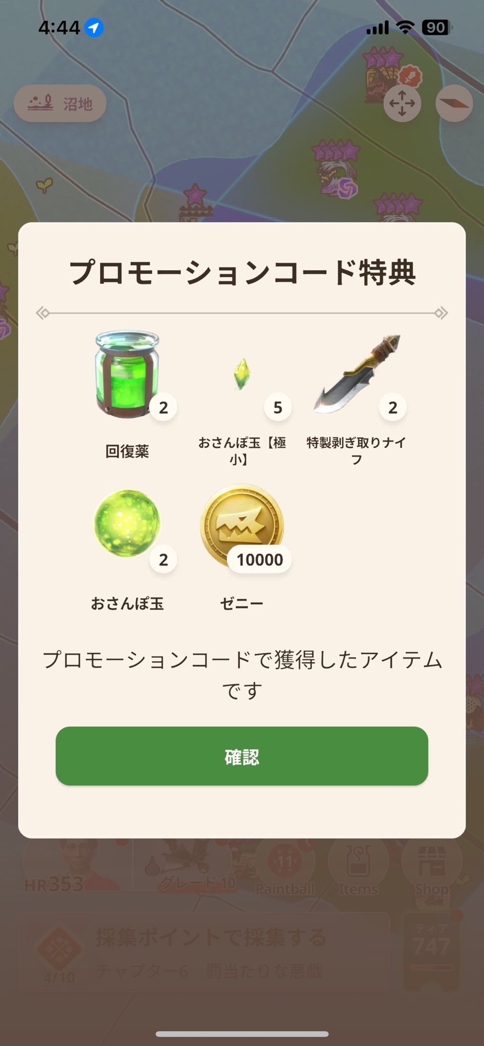 &amp;TEAM　NOW シリアルコード &TEAM NOW シリアルコード モンハンナウ】プロモーションコード