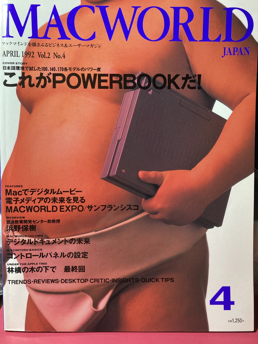 hotmenustudio's tweet photo. in 1992 MAC WORLD Japan!!
I worked as an advertisement in this
magazine!!
#japanese #magazine #apple #mac
#computer #macworld
#マック #アップル https://t.co/jD16CldbDL