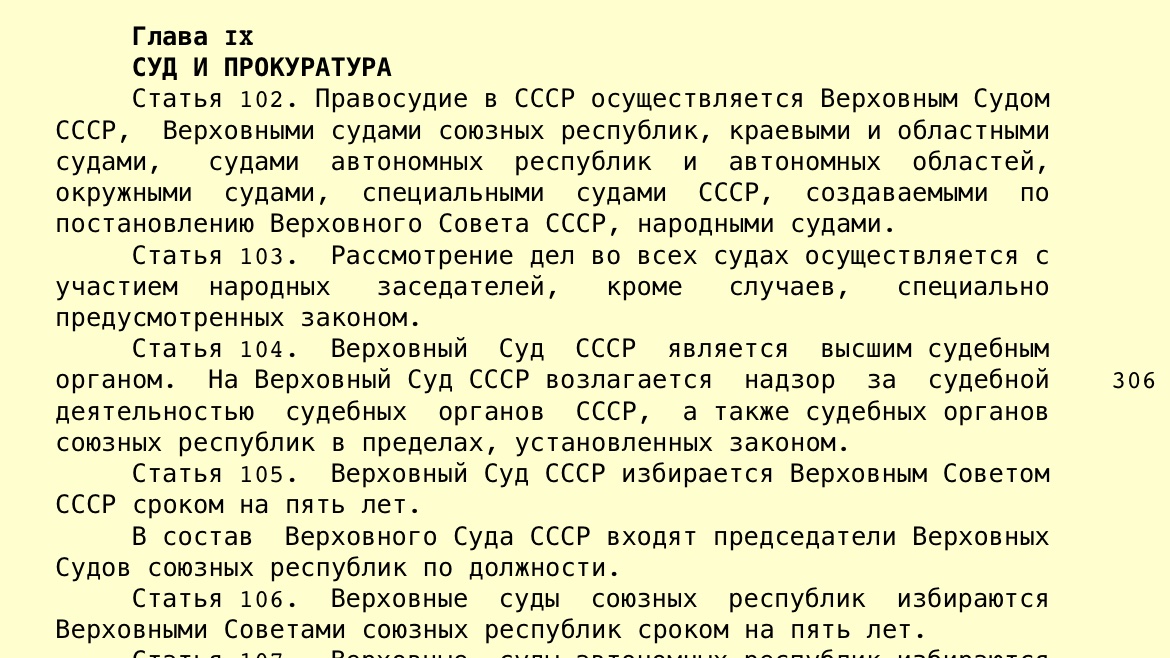 sealilily's tweet photo. @SandroWhite2 @budapest_inna Ну вот ст.102 перечисляет все судебные органы СССР, среди которых троек НКВД нет. В ст. 111 ниже указывается, что обвиняемый имеет право на защиту (которая на тройках не предоставлялась). https://t.co/Jhvd1KALq1