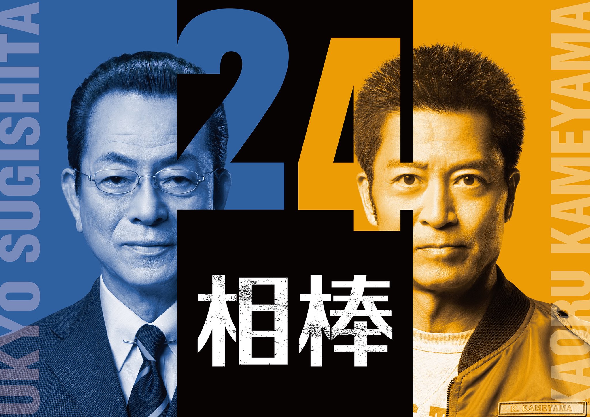 【新品未開封】　相棒　season3 朝日新聞出版 最新刊行物：文庫：相棒 season3 下