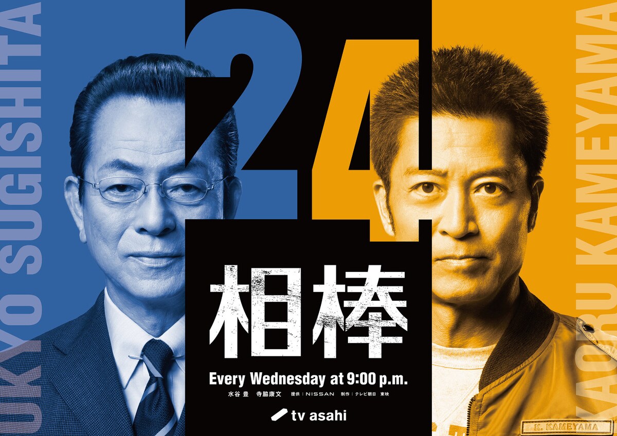 人気ドラマ『相棒』　水谷豊　森口瑤子　直筆サイン　色紙　写真付 人気ドラマ『相棒』 水谷豊 森口瑤子 直筆サイン 色紙 写真付