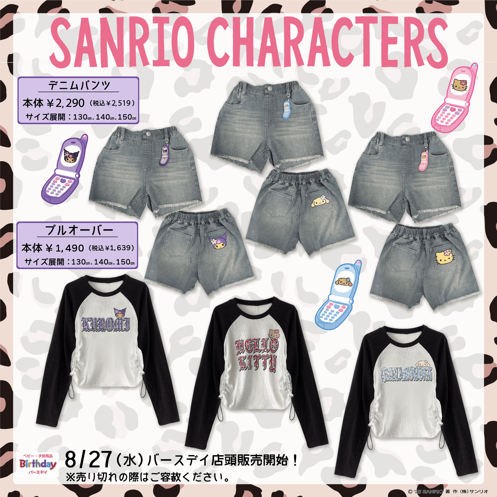 子供服　まとめ売り　バースデイ　しまむら　kokoni  テータテート 子供服 まとめ売り バースデイ しまむら kokoni テータテート