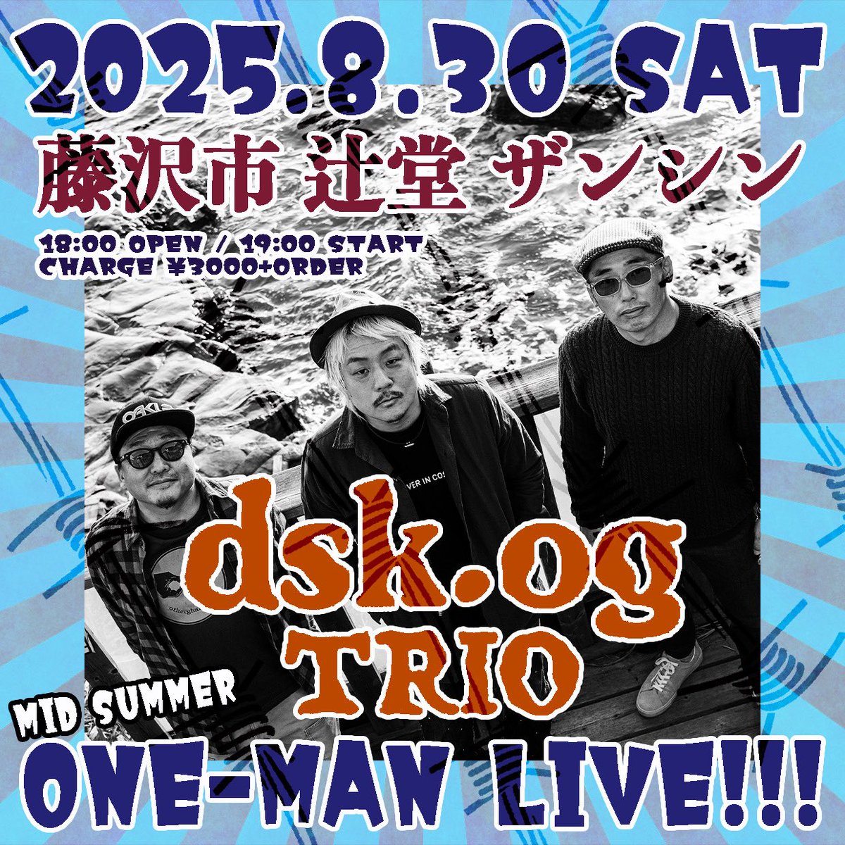 zan_c_n's tweet photo. ビストロザンシンです

【ライブ告知】

■2025.08.30 SAT
辻堂ザンシン
dsk.og TRIO
夏のワンマン！
OPEN 18:00
START 19:00
CHARGE¥3000+オーダー

予約はお店または演者まで

【ビストロザンシン】
神奈川県藤沢市辻堂2-8-9露木ビル1階
TEL 0466538527

#ダイスケアザーガート
#dskogtrio https://t.co/VwV9F3aW5U