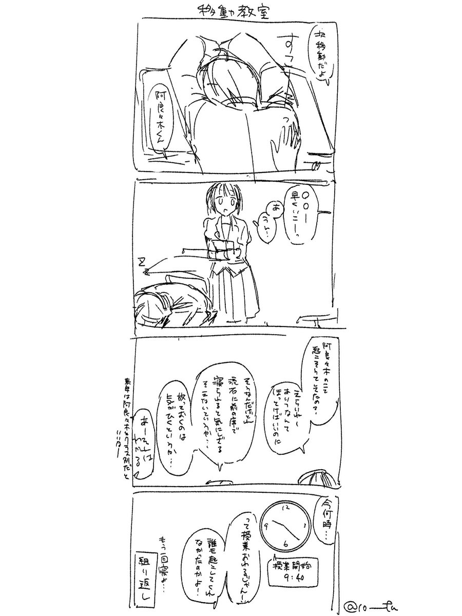 10_____fu's tweet photo. 移動教室　保健室 https://t.co/zVktSuzosT