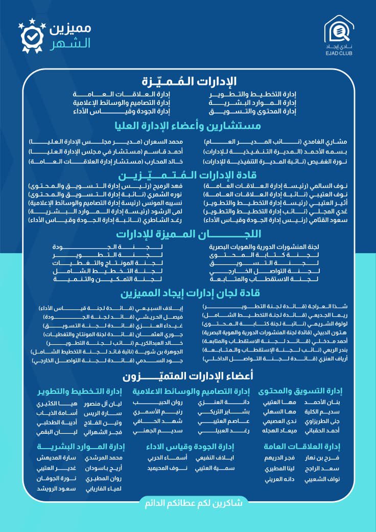 نادي إيجاد tweet media